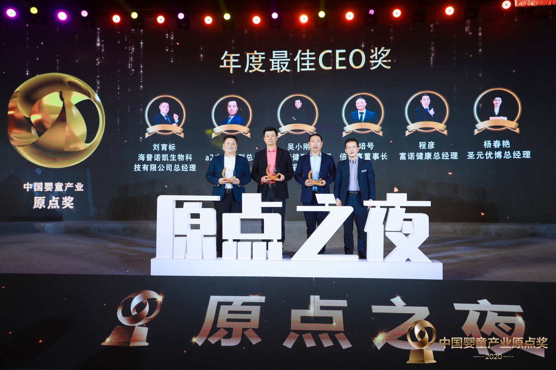 ​BC贷官方网站健康總經理程彥榮獲“年度最佳CEO”