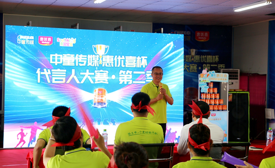 8.南國寶寶執行董事劉江文（發言內容：1、南國寶寶和惠優喜是牛郎織女般的合作關係，共贏，一起成長  2、努力做好營養品，關愛我們的顧客）.jpg
