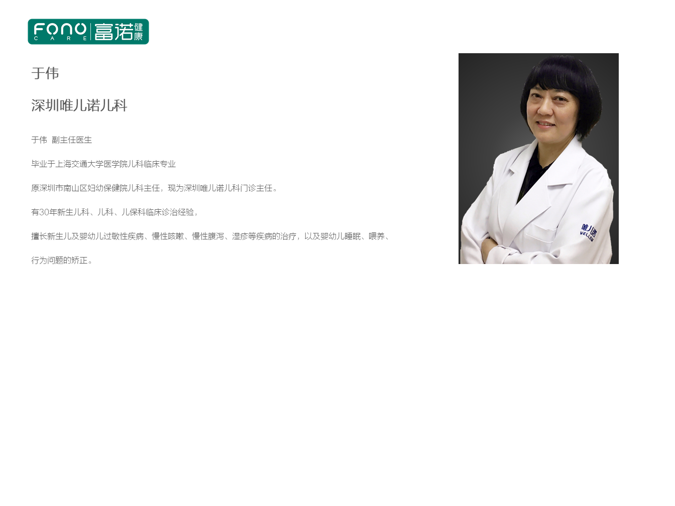 於(yu) 偉(wei) .PNG