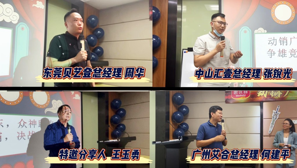 4 各係統發言.jpg